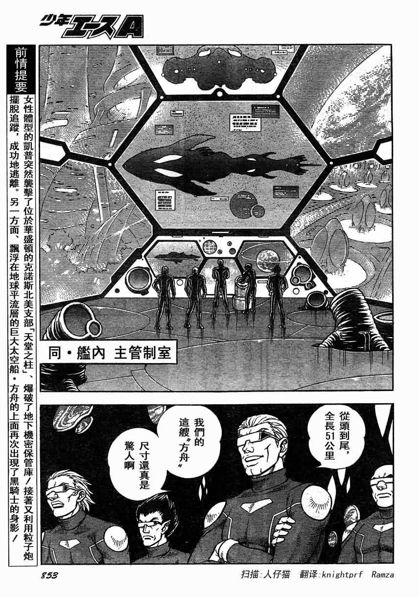 第170话3