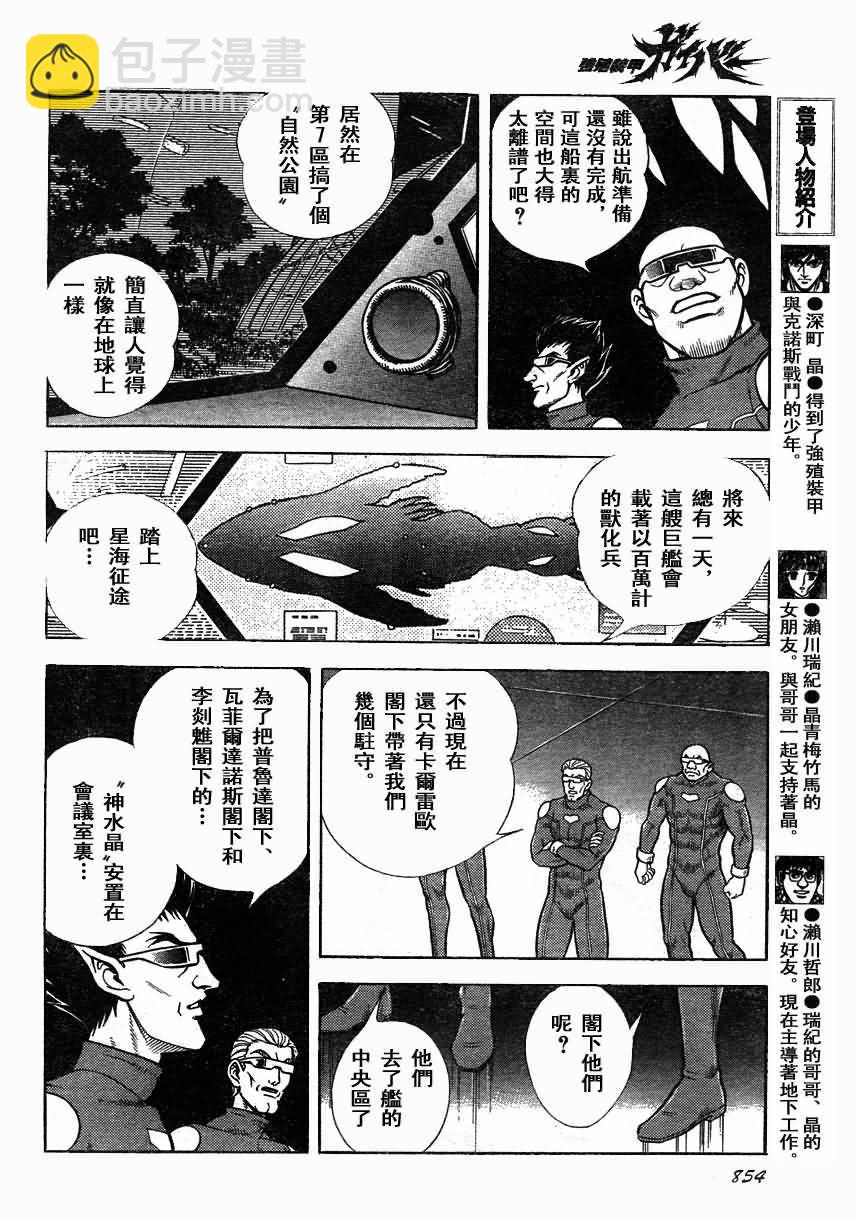 第170话4