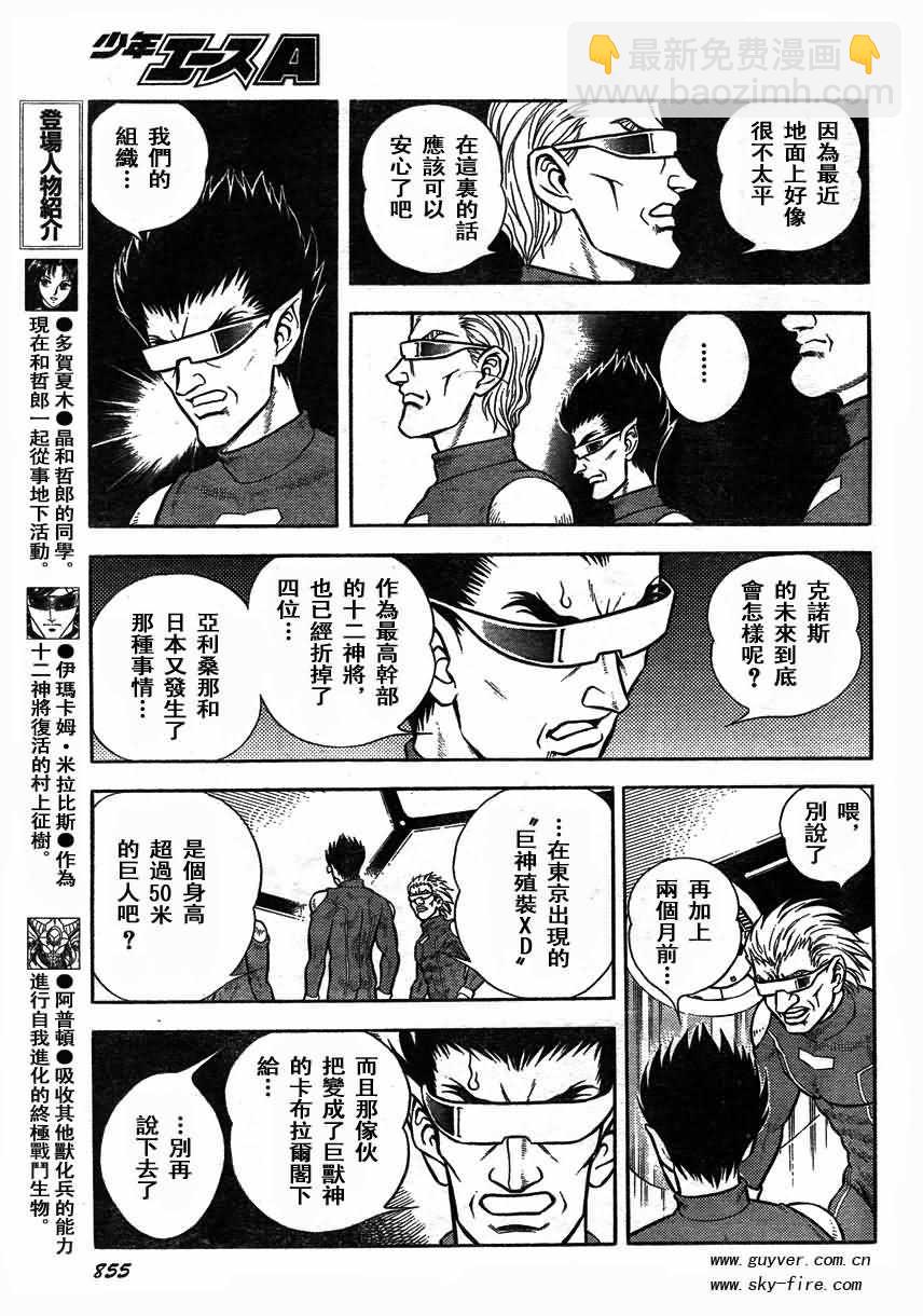第170话5