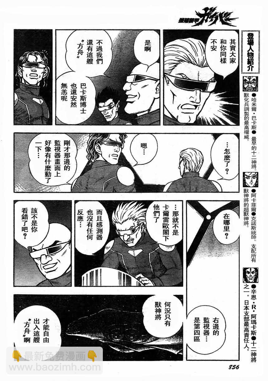 第170话6