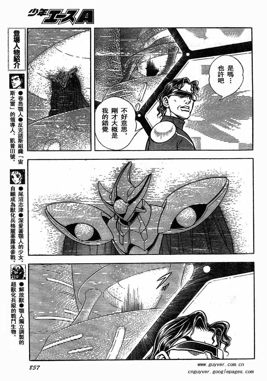 第170话7