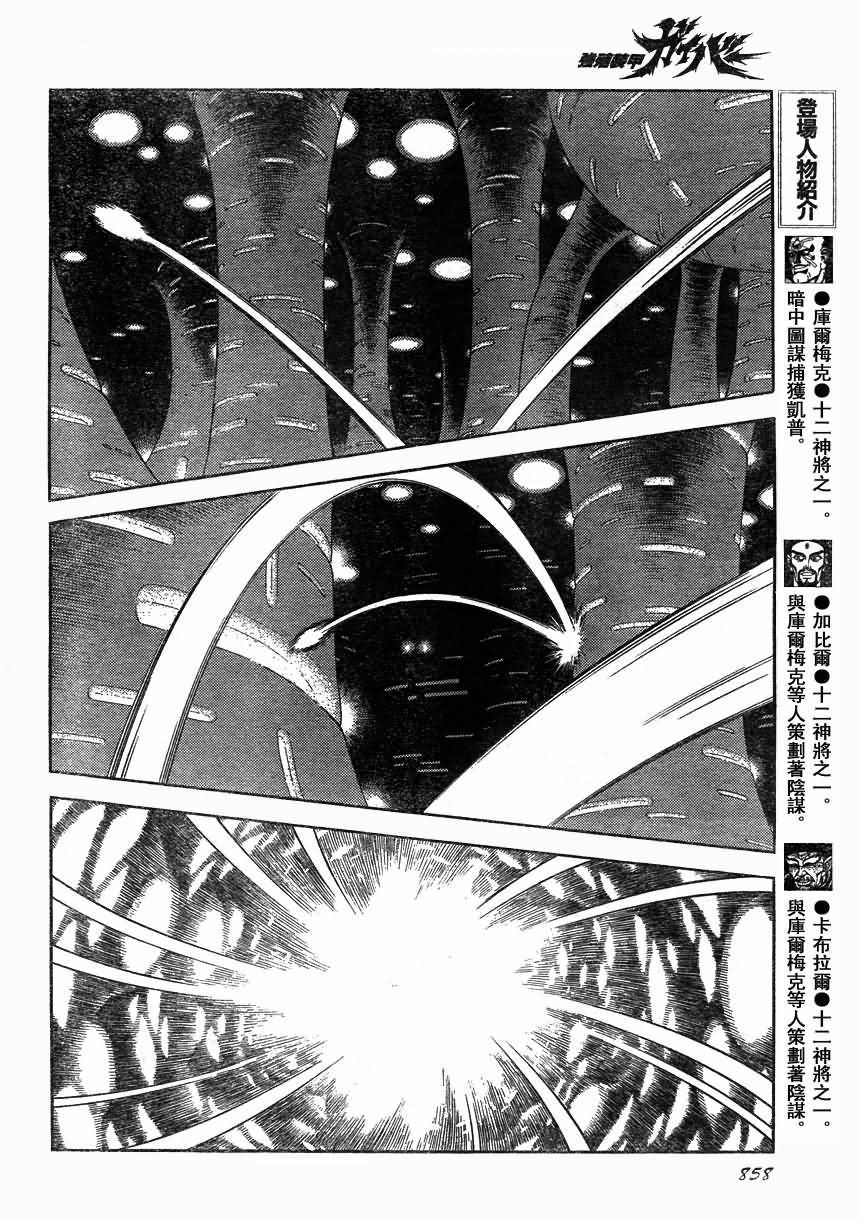 第170话8