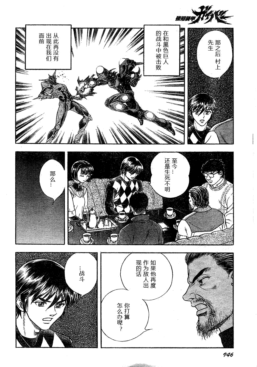 第171话10