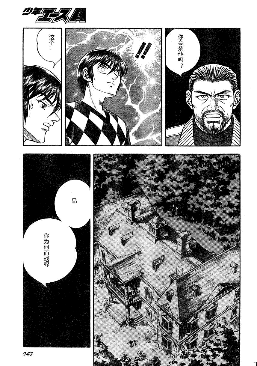 第171话11