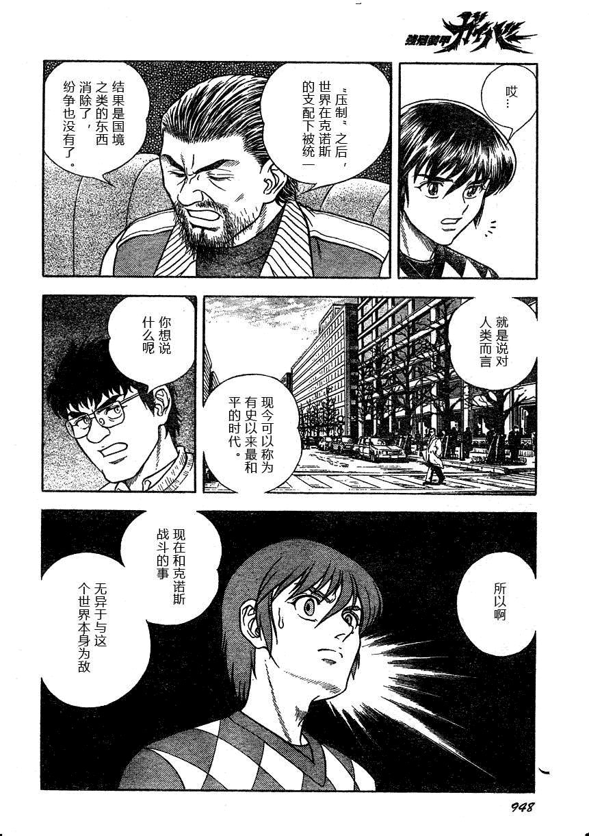 第171话12