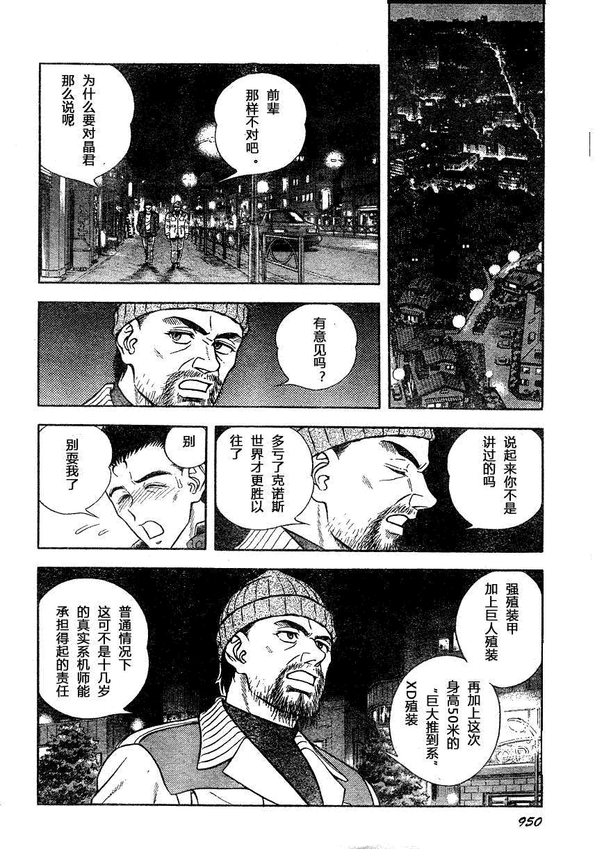 第171话14