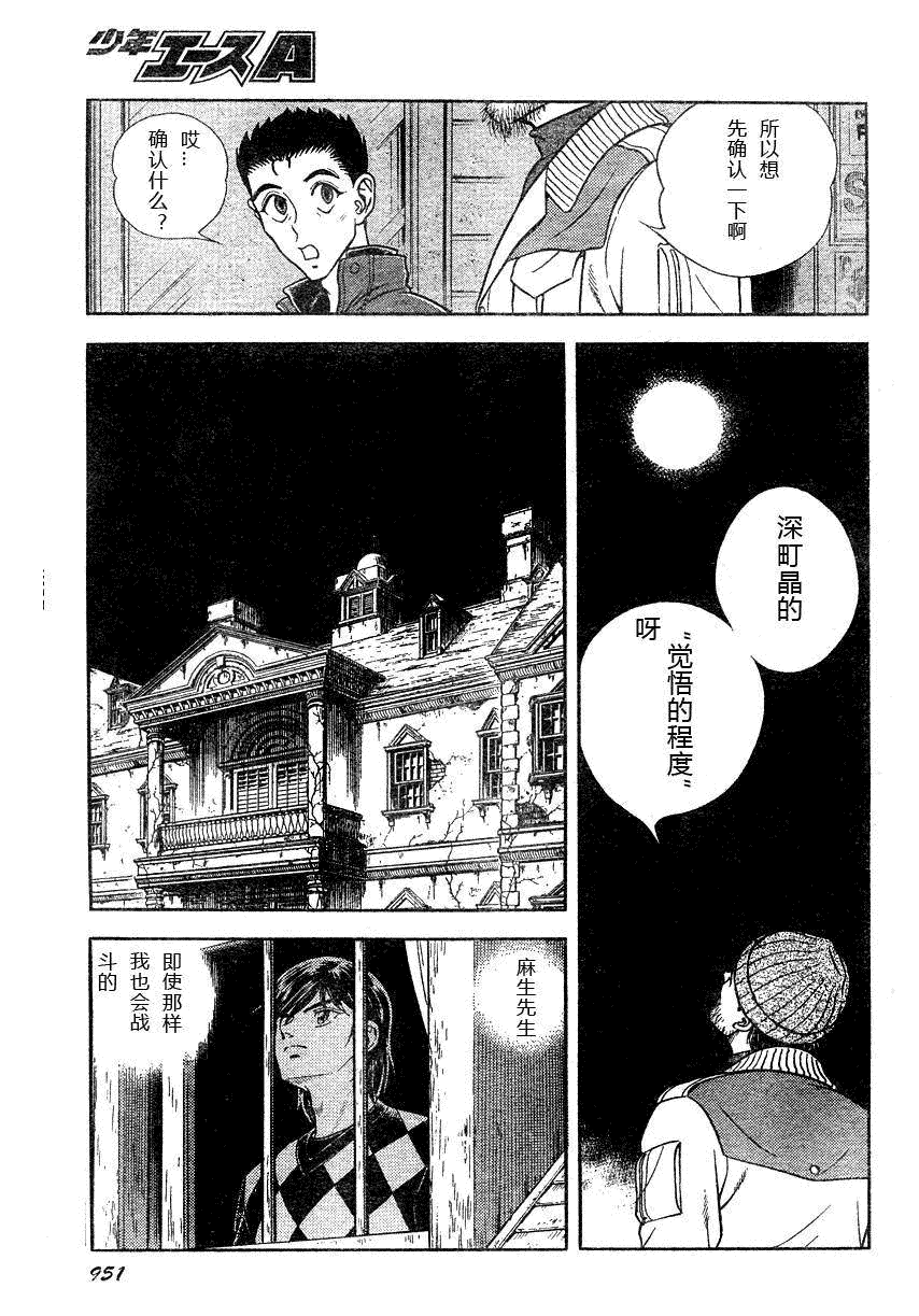 第171话15