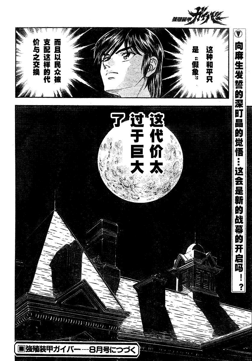 第171话16