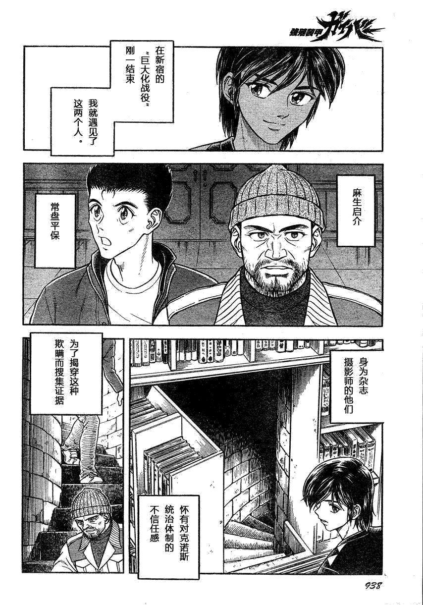 第171话2