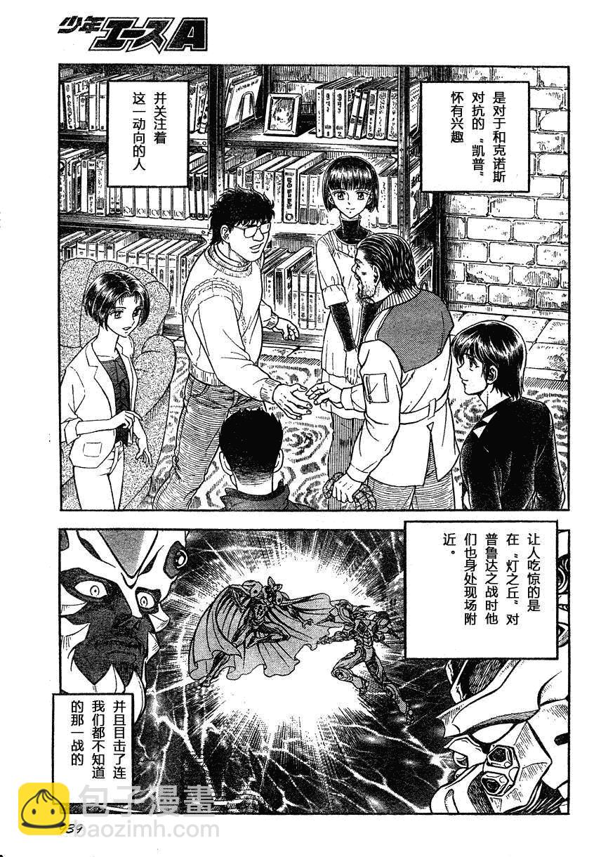 第171话3