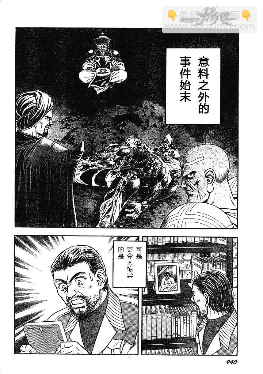 第171话4