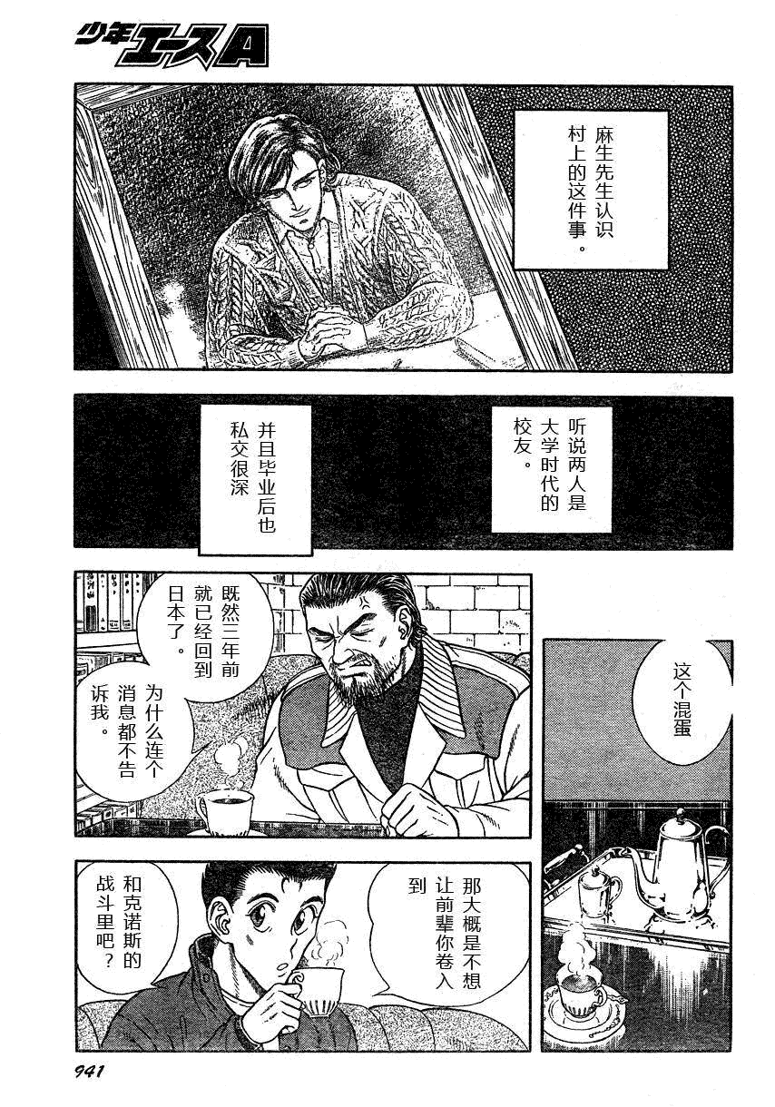 第171话5