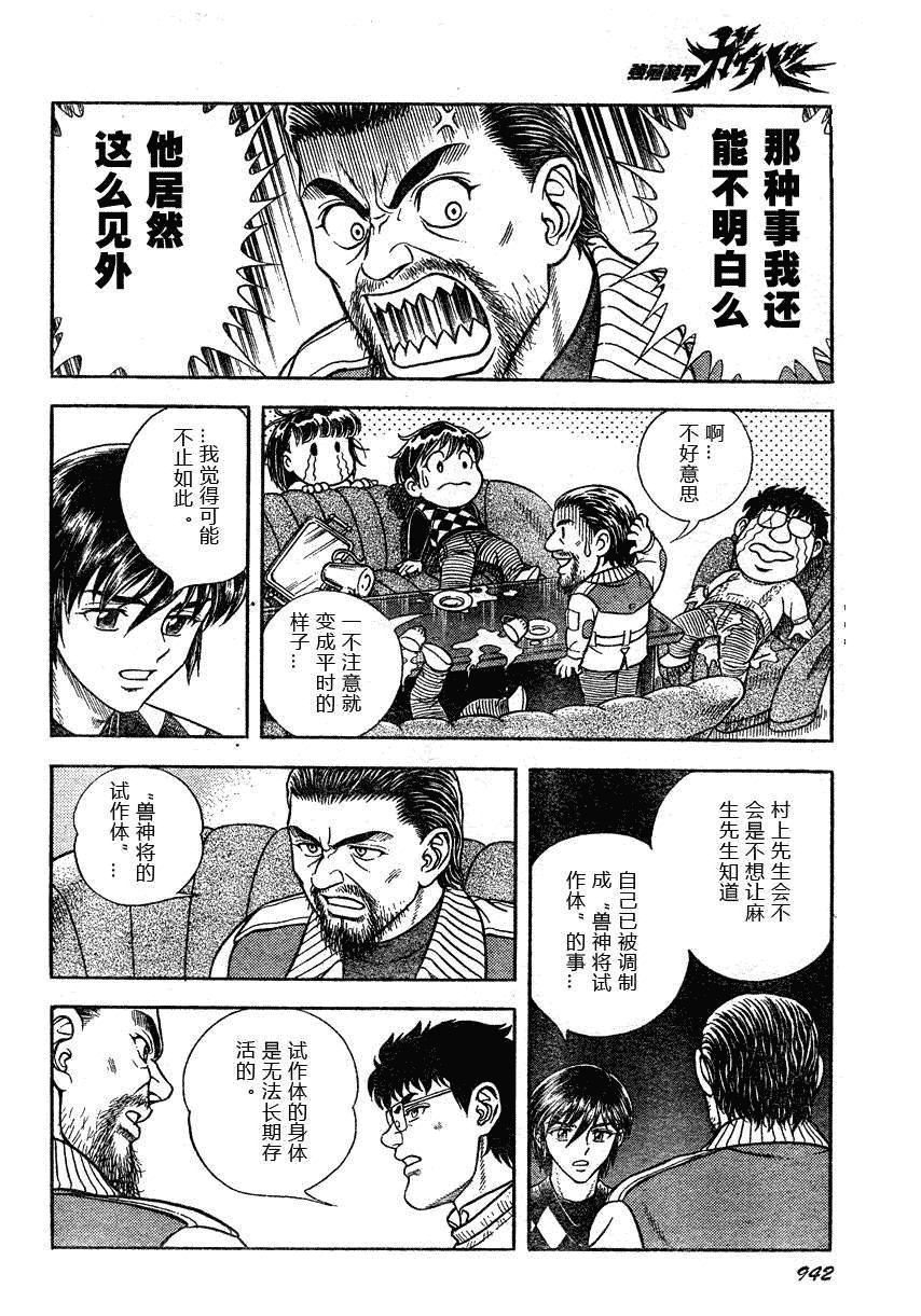 第171话6