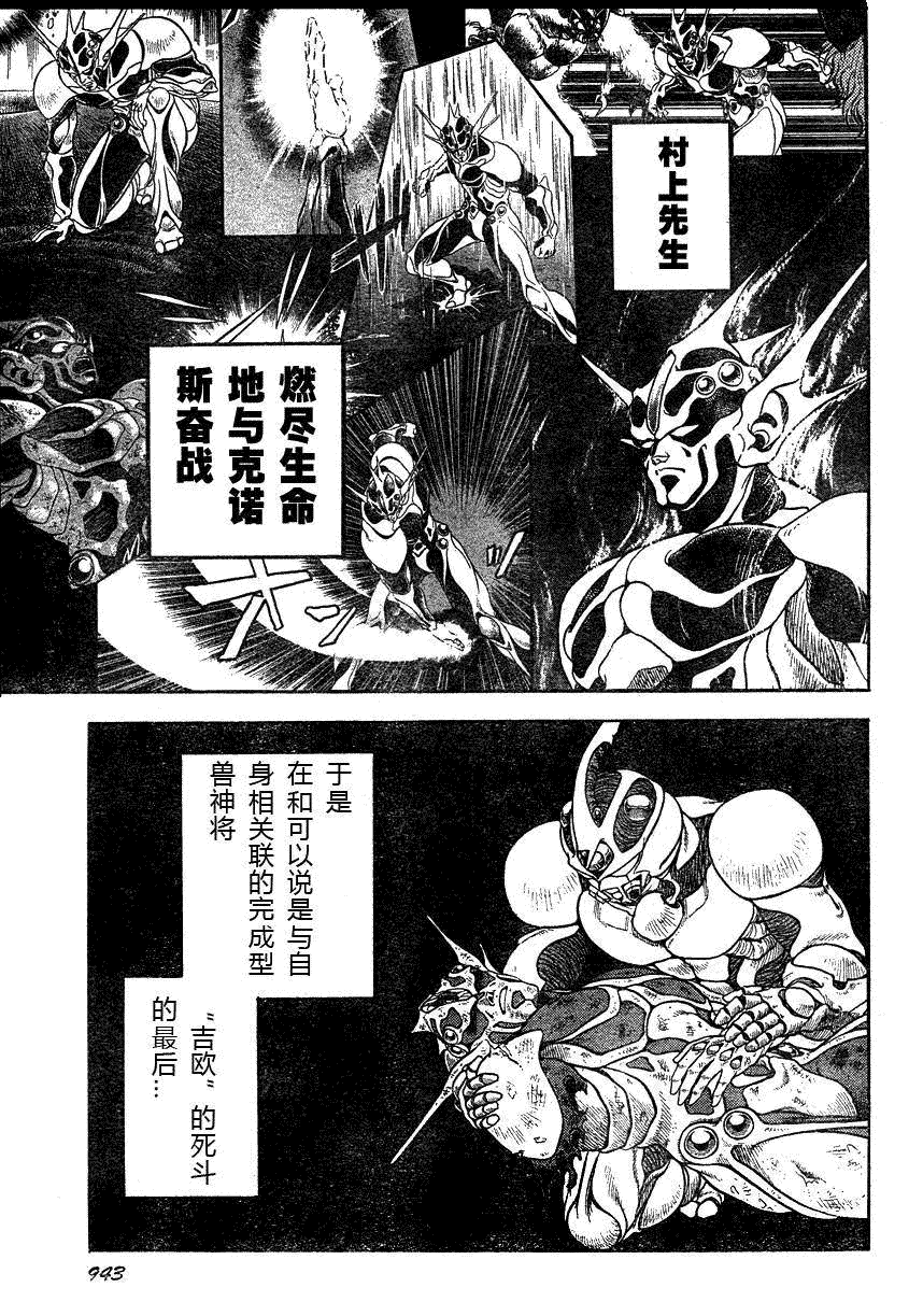 第171话7