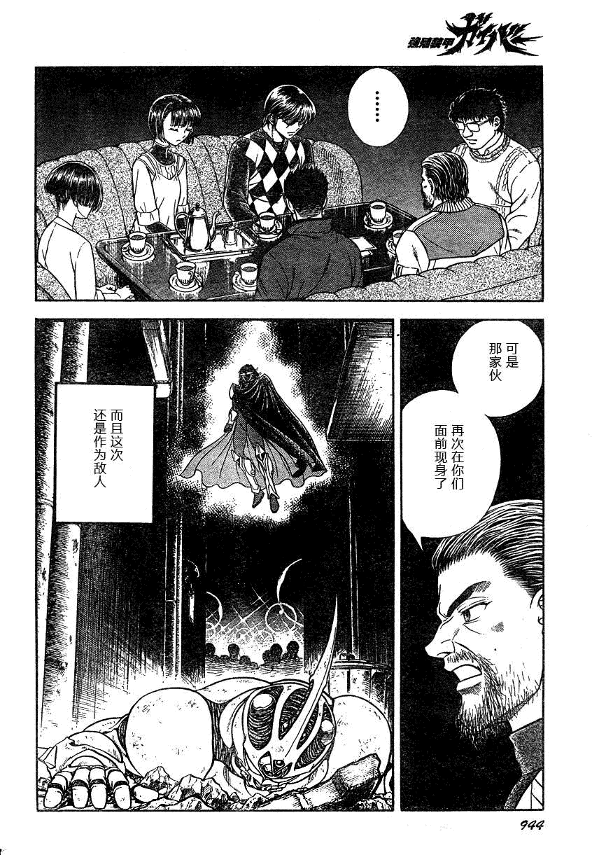 第171话8