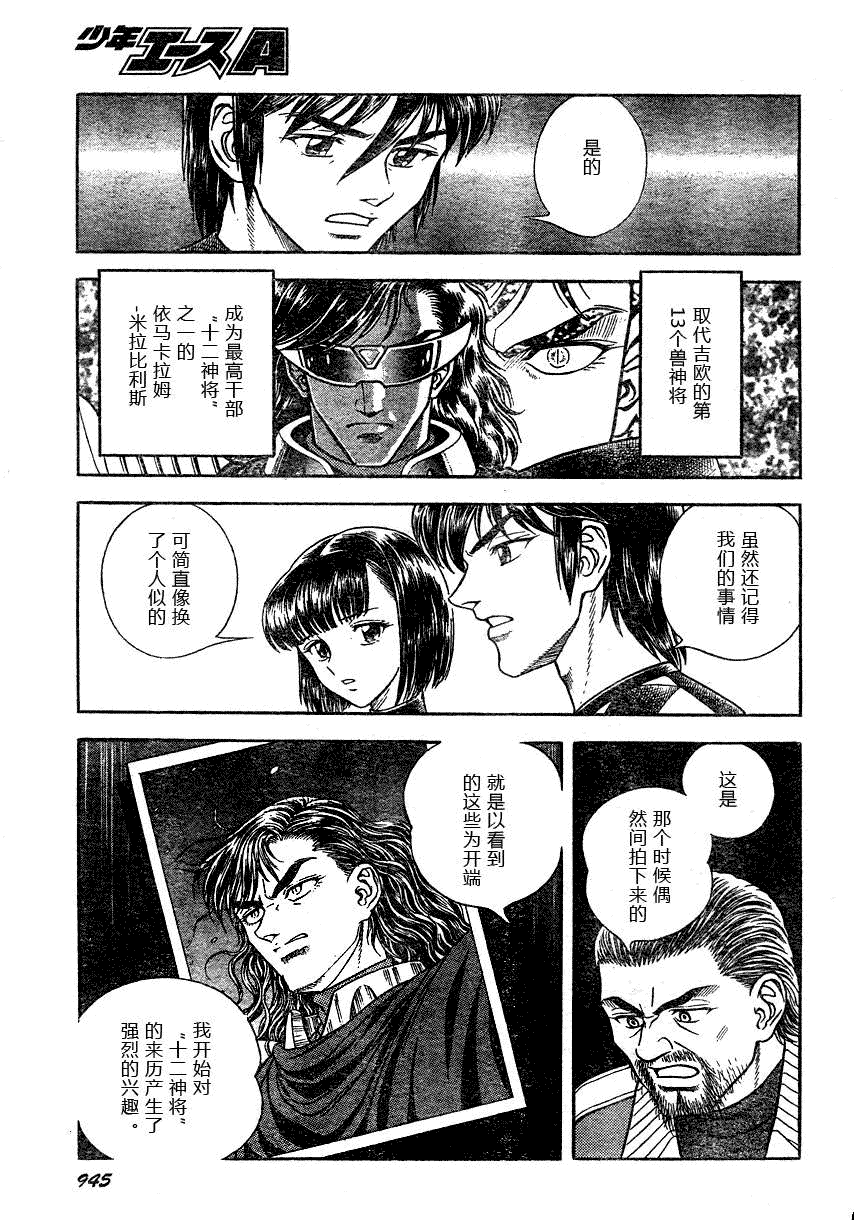 第171话9