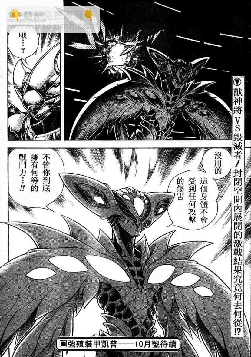 第172话11