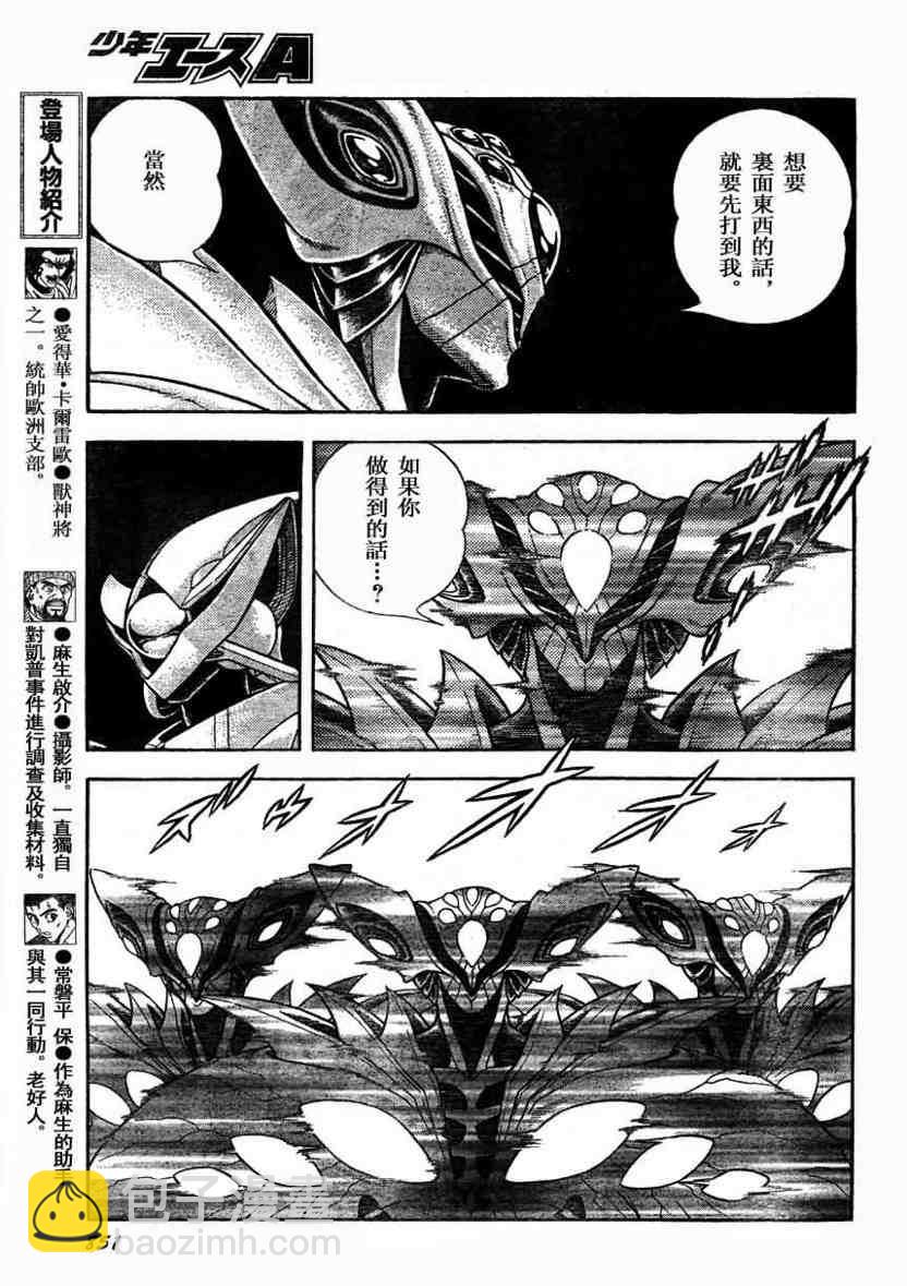 第172话5