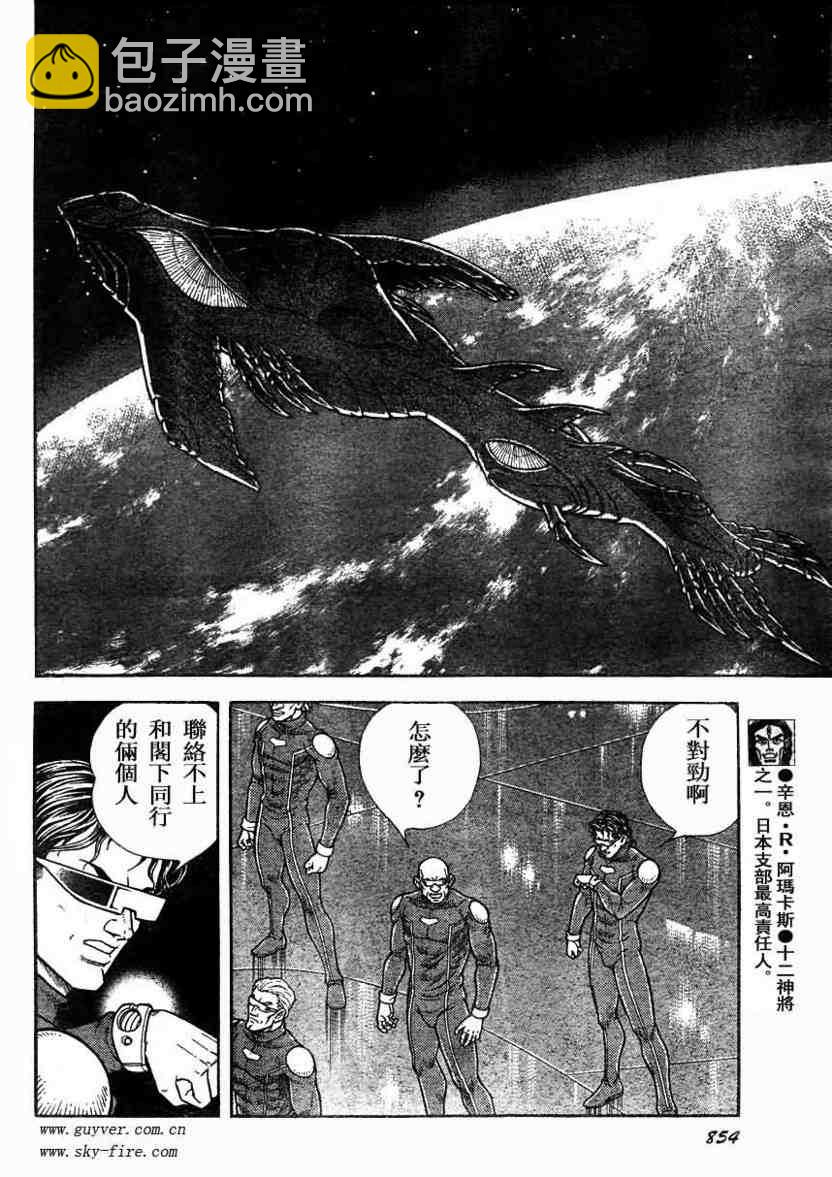 第172话7