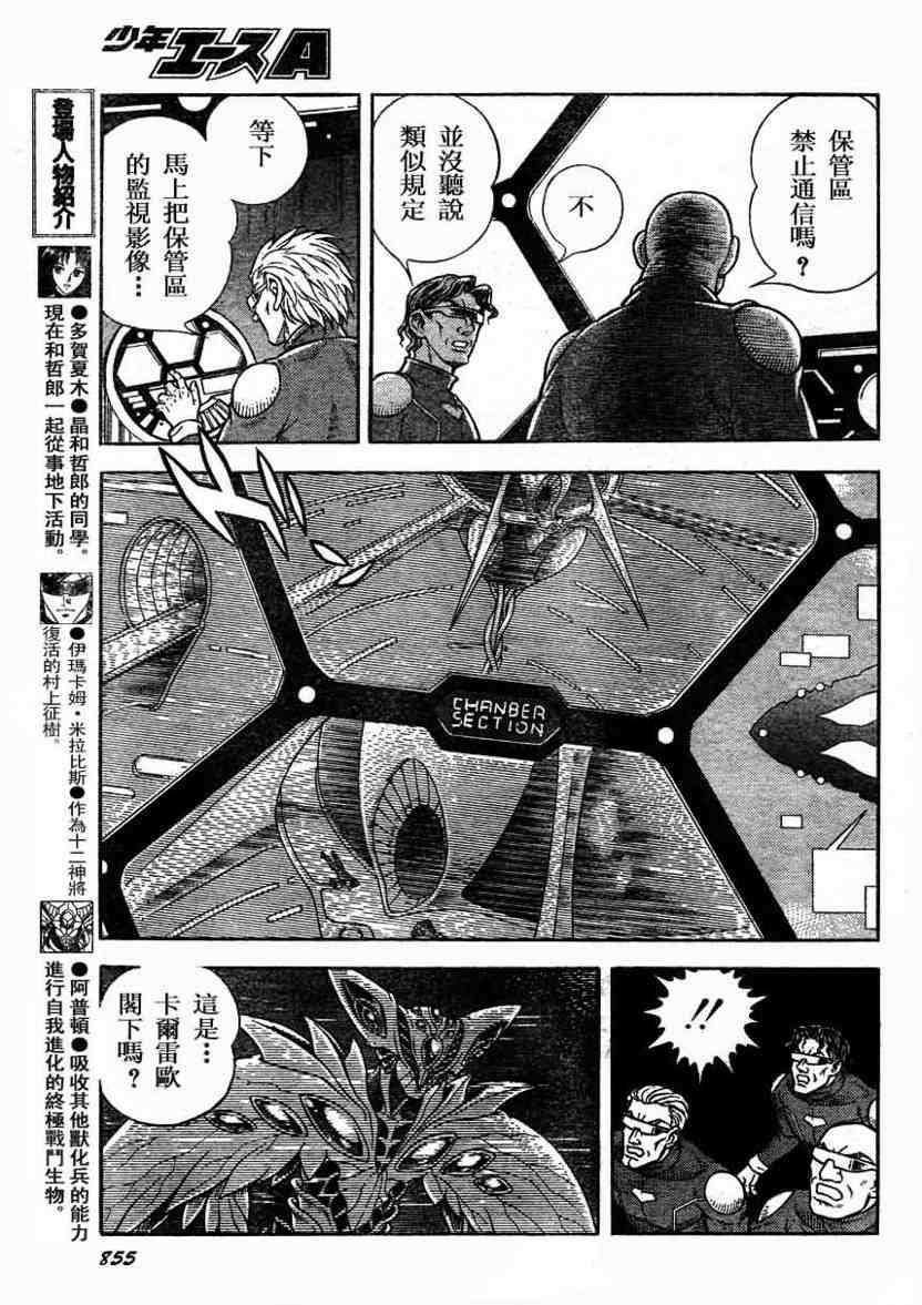 第172话8