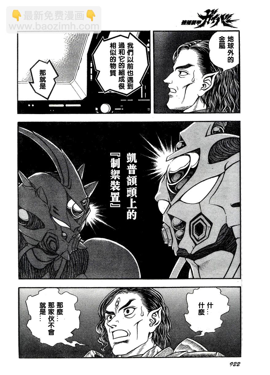 第174话10