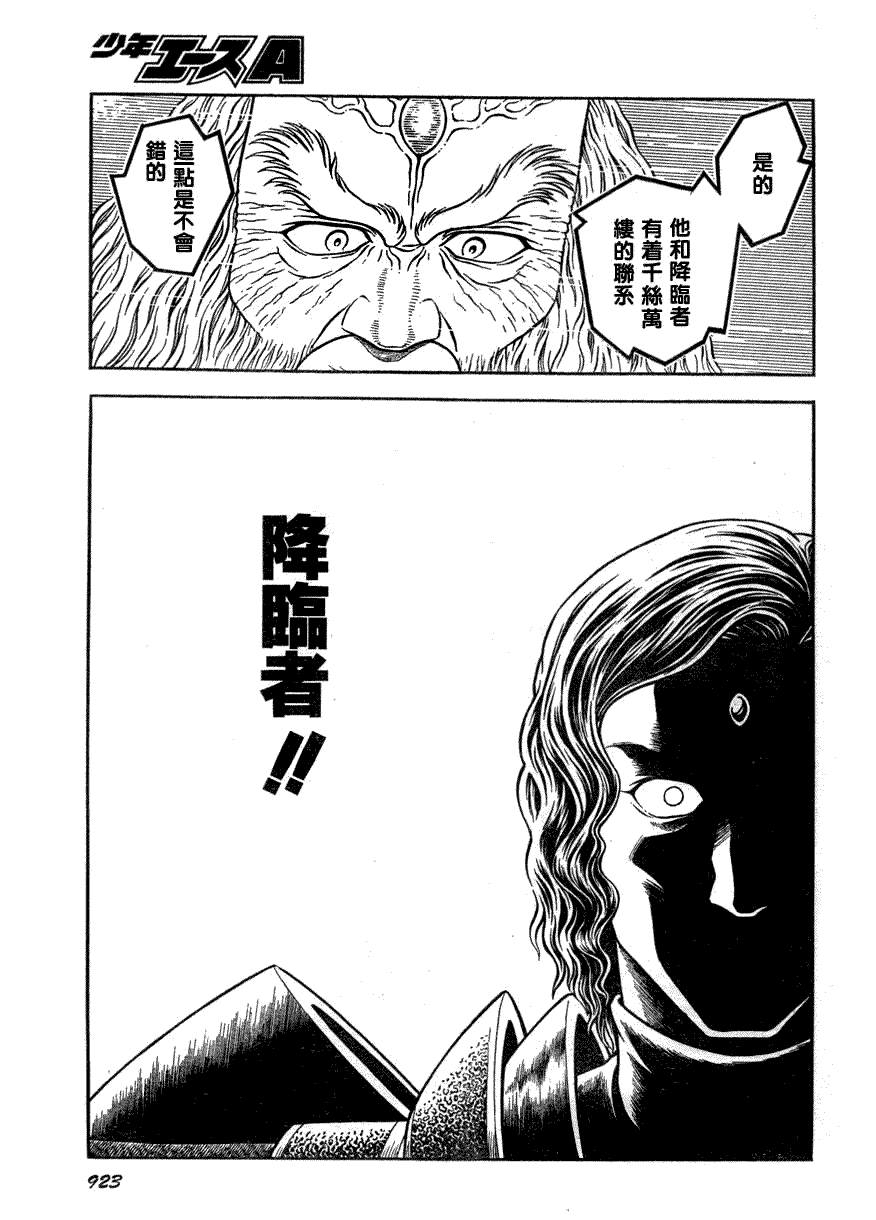 第174话11
