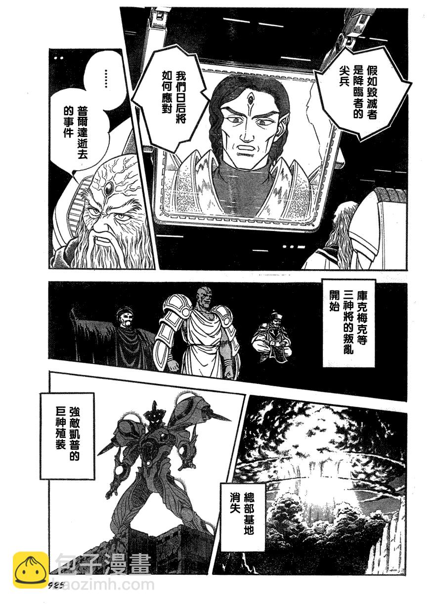 第174话13
