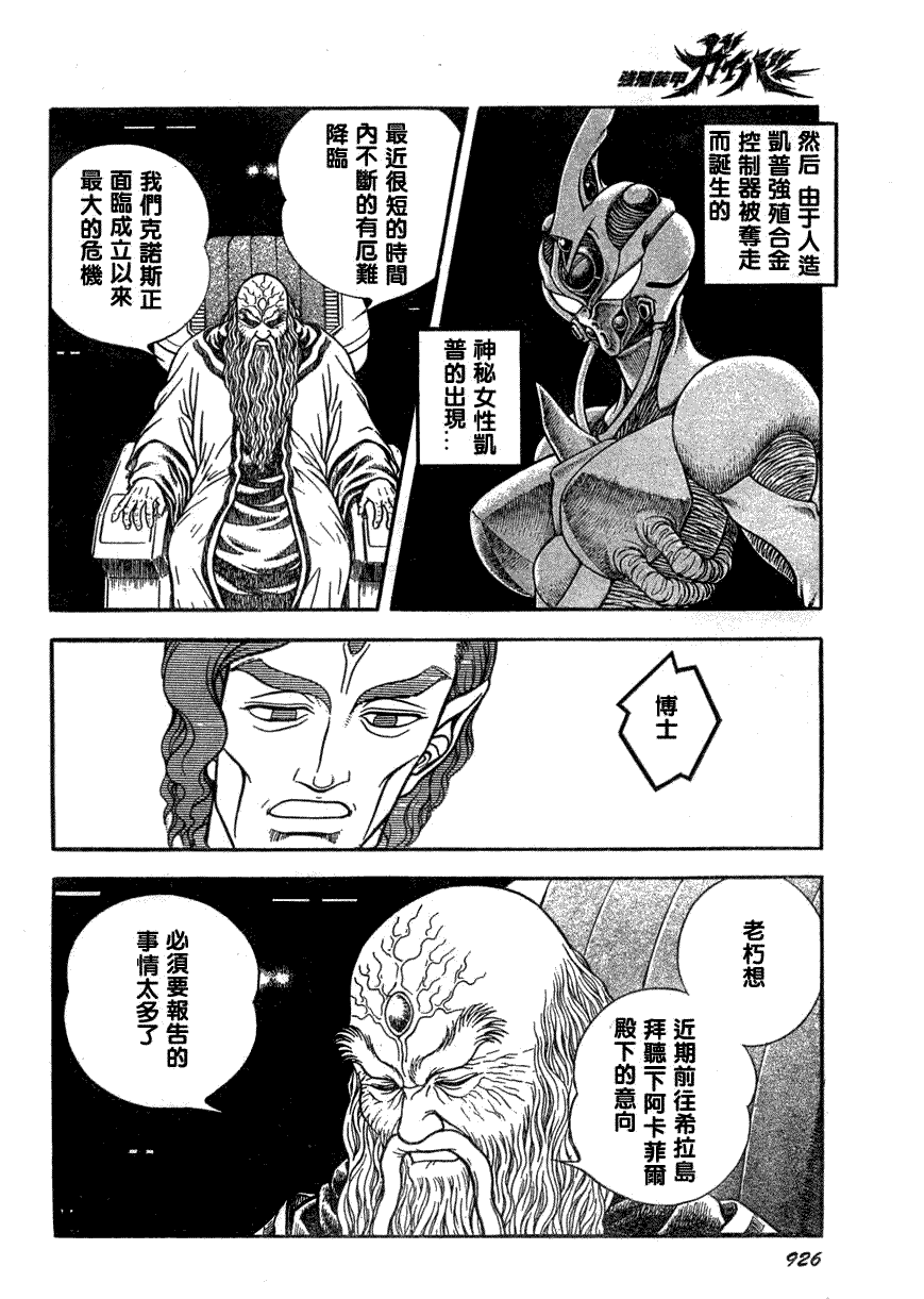 第174话14