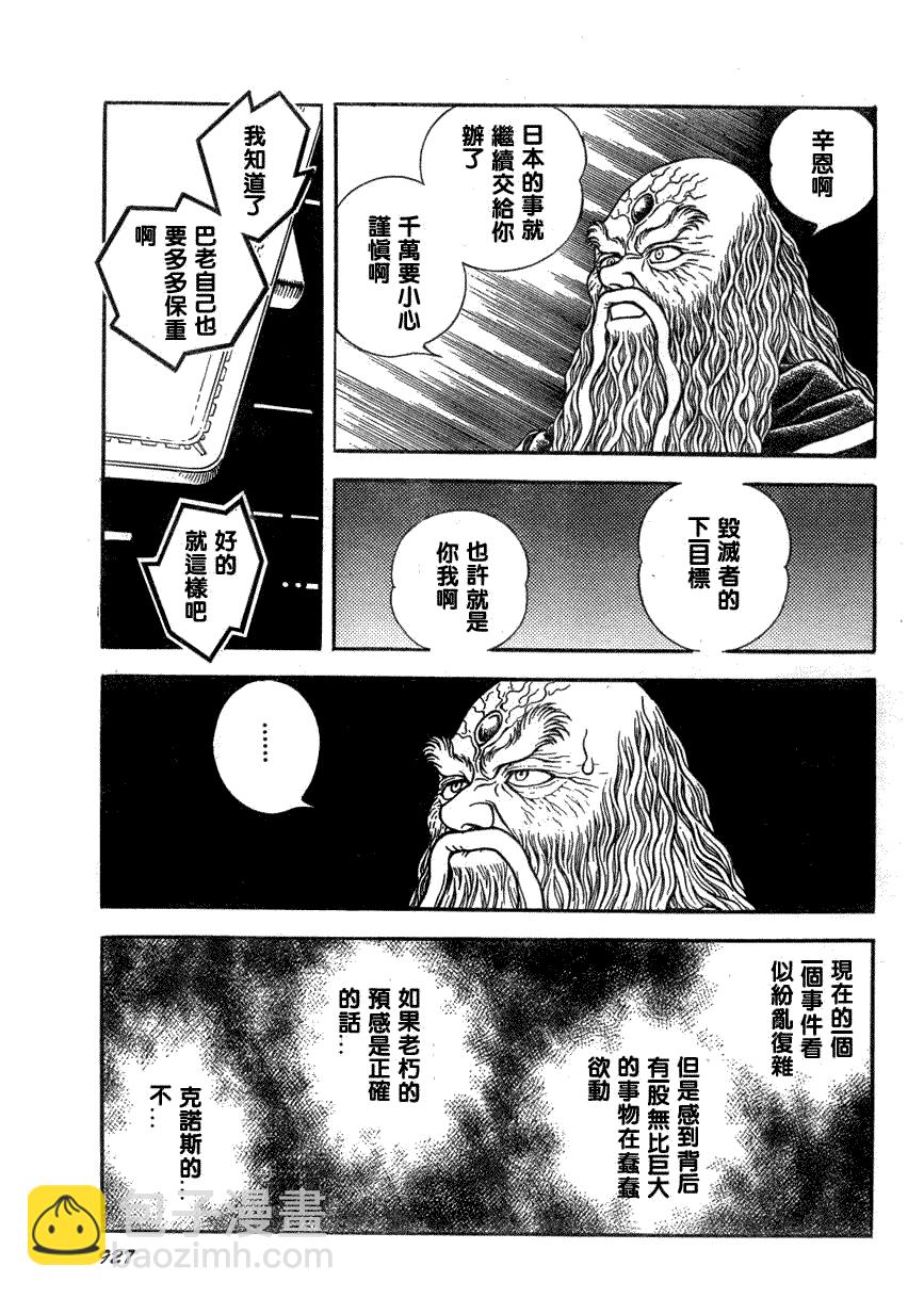 第174话15