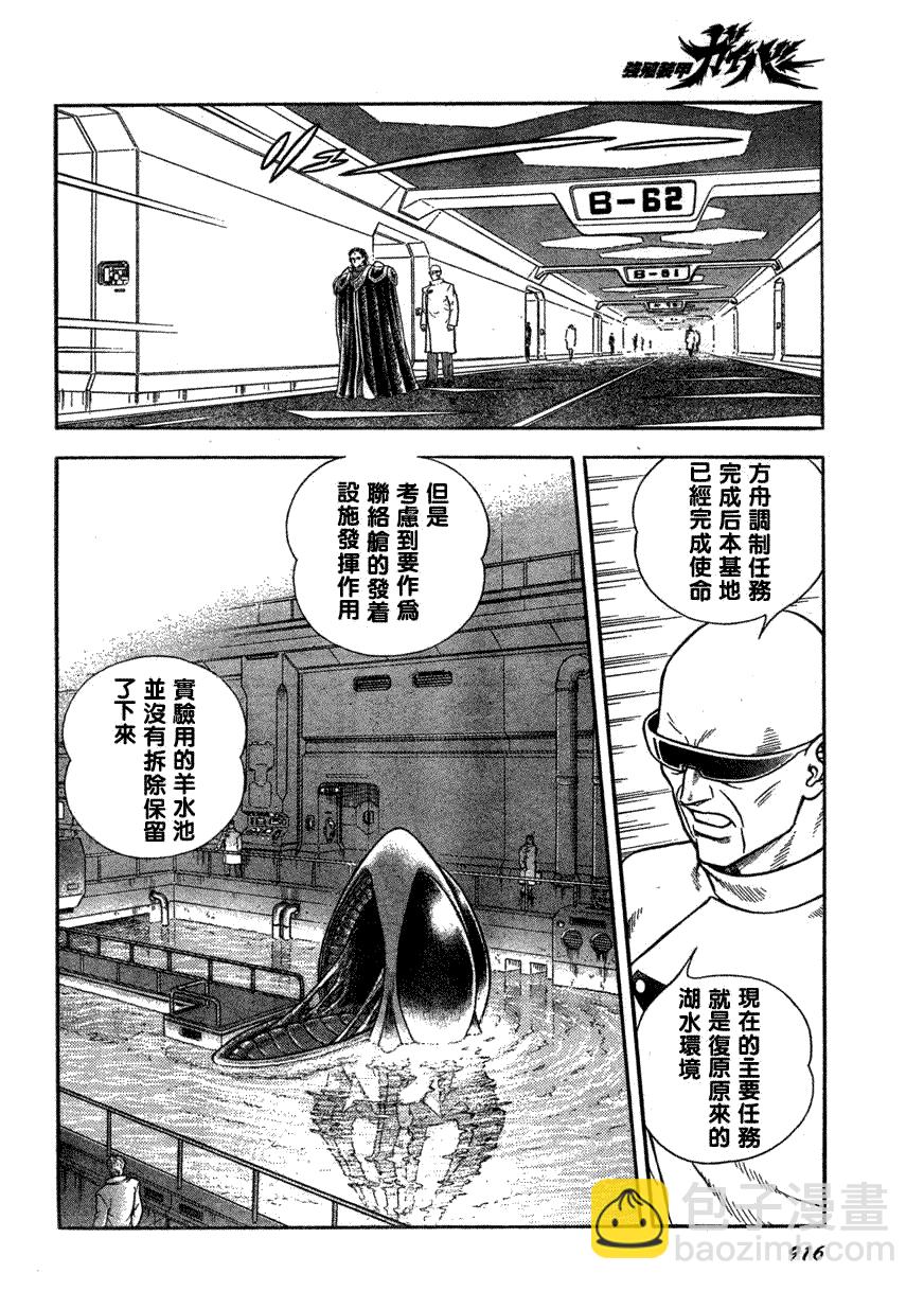 第174话4