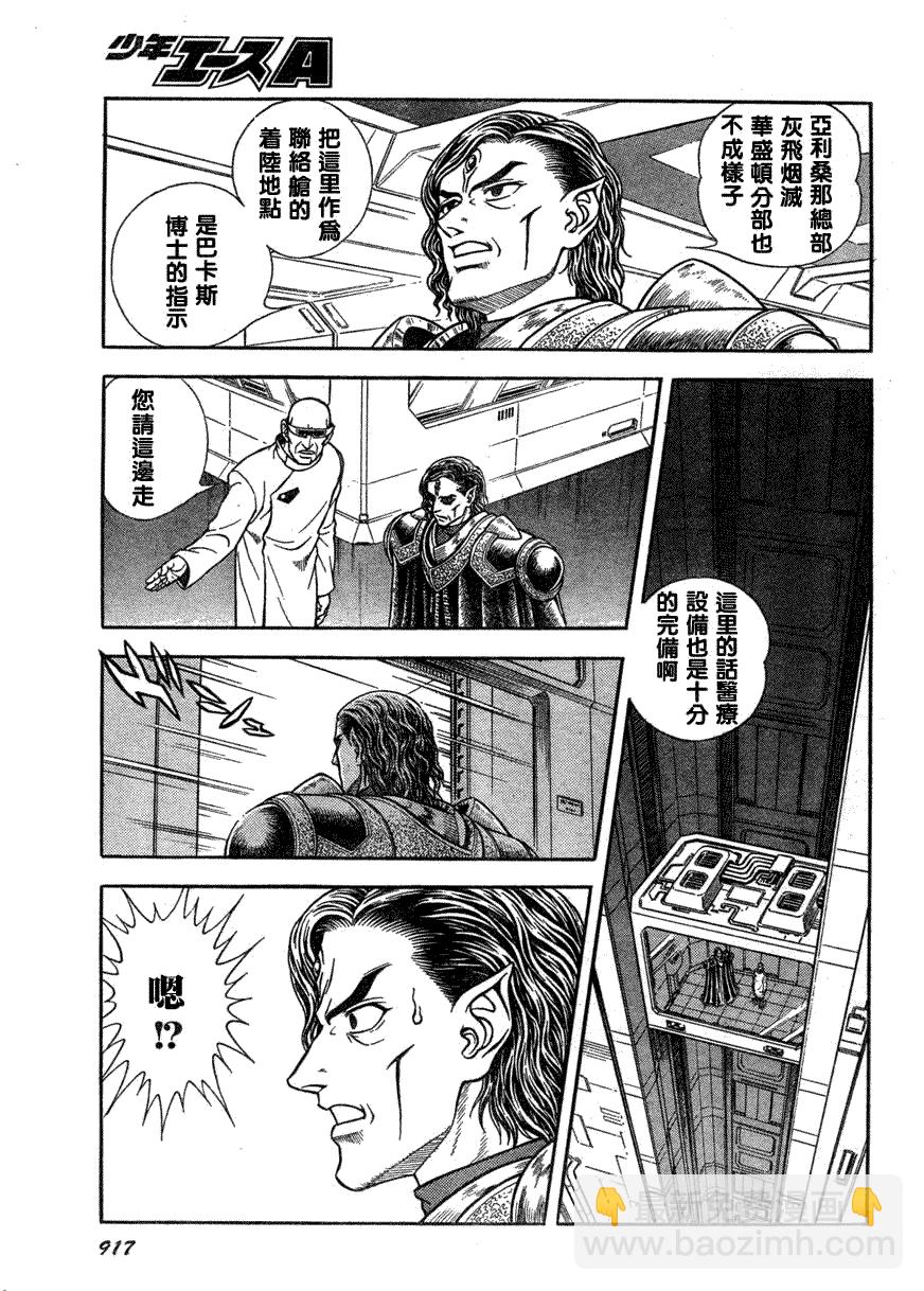 第174话5