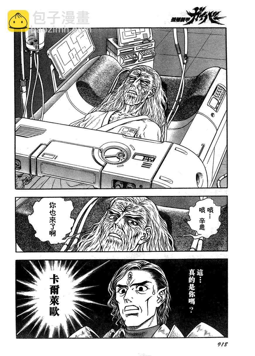 第174话6