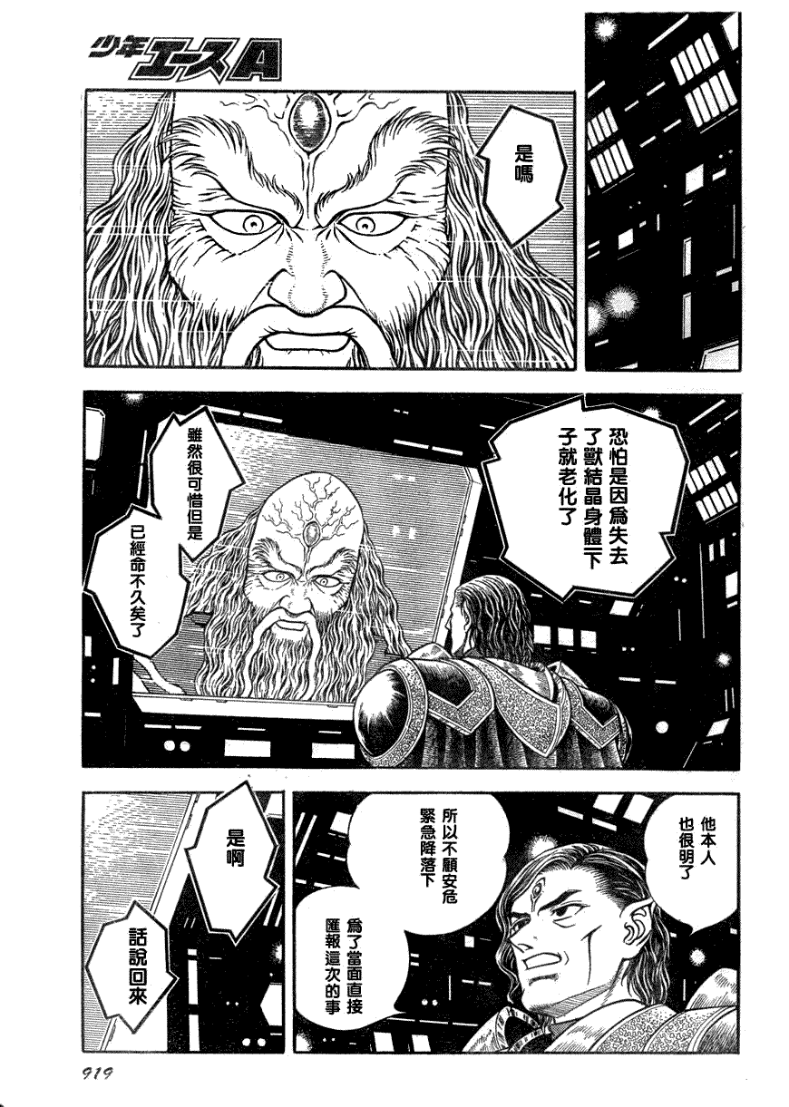 第174话7