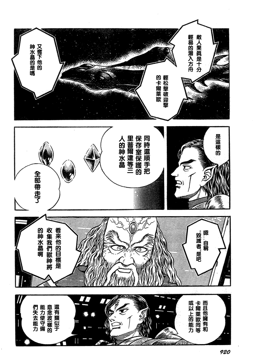 第174话8