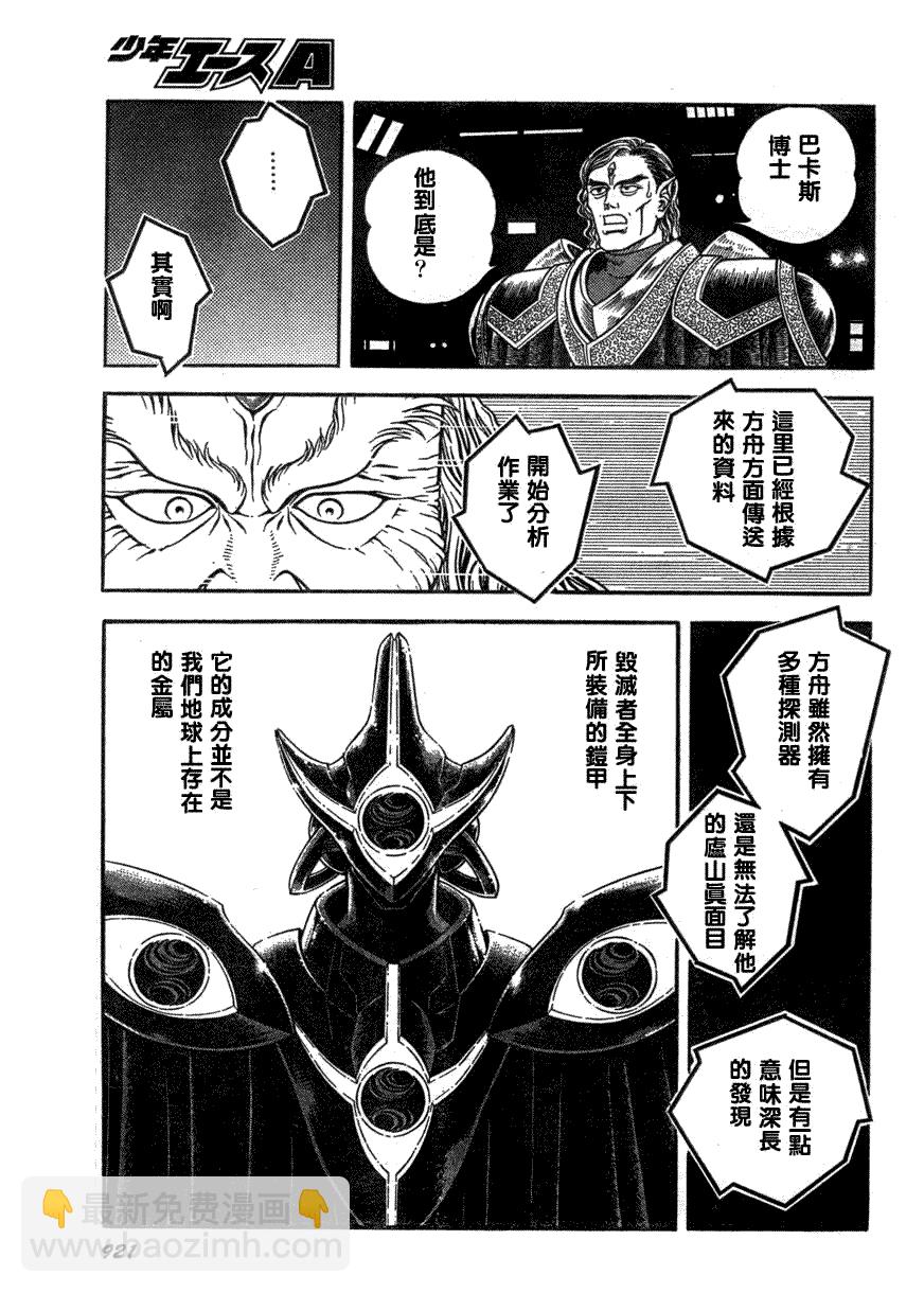 第174话9