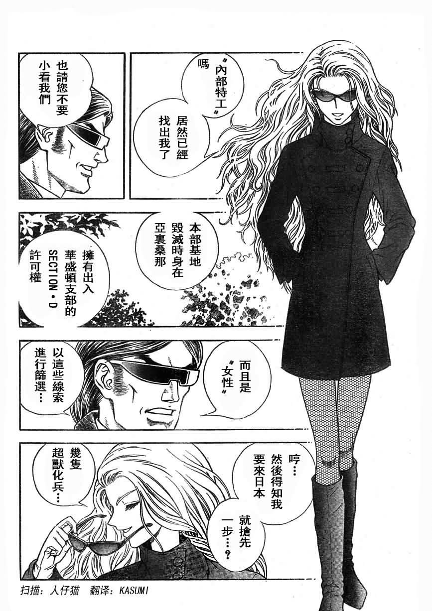 第175话10