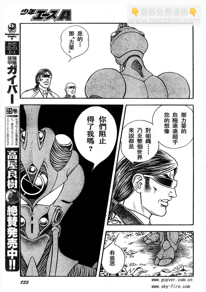 第175话13
