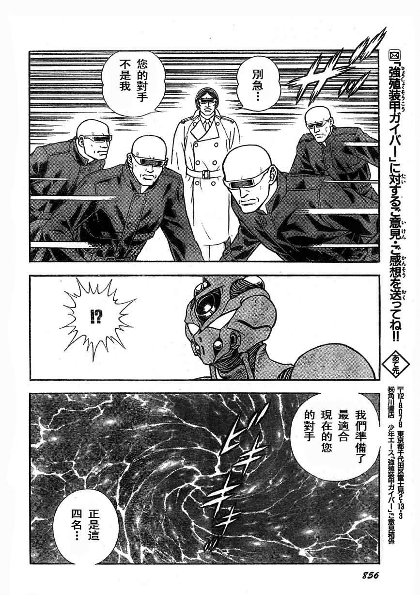 第175话14