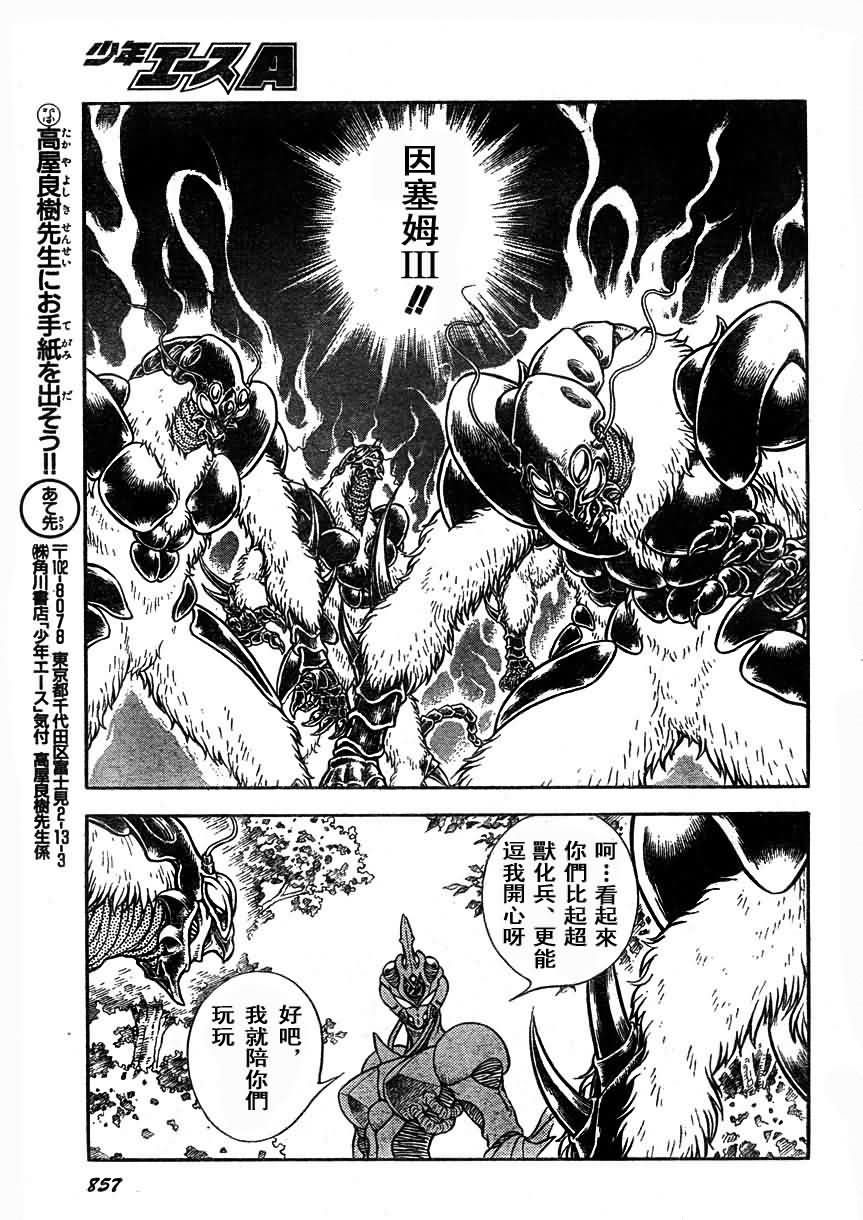 第175话15