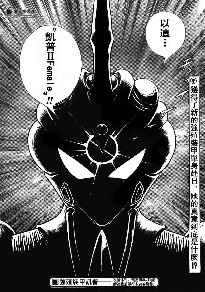 第175话16