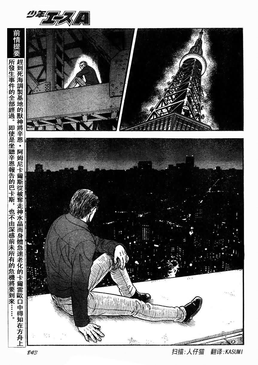 第175话2