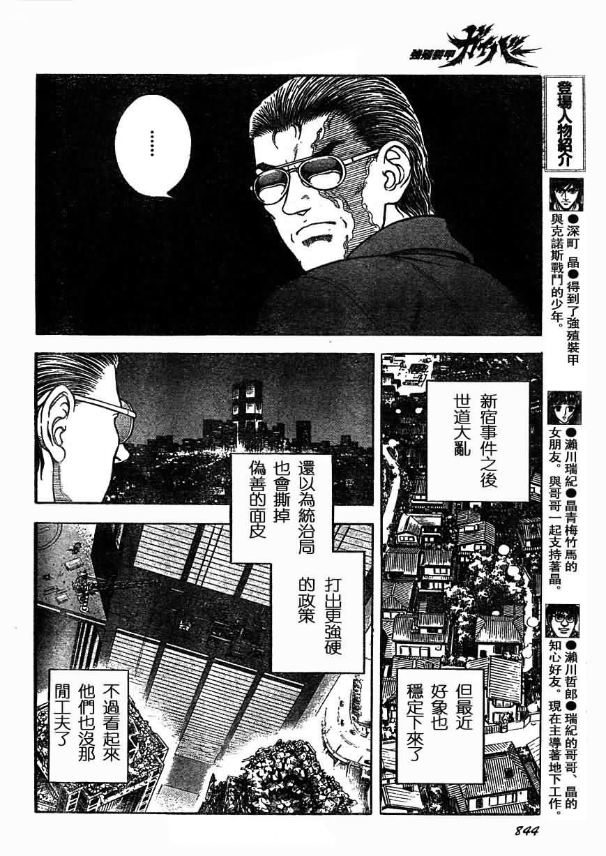 第175话3