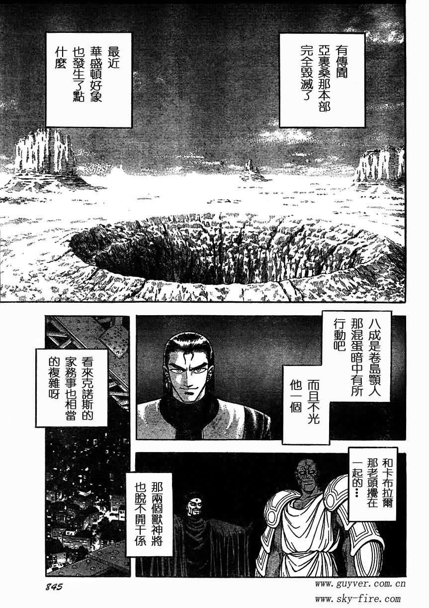 第175话4