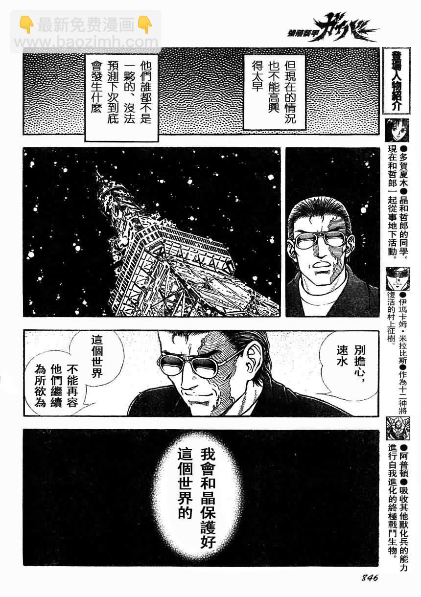 第175话5