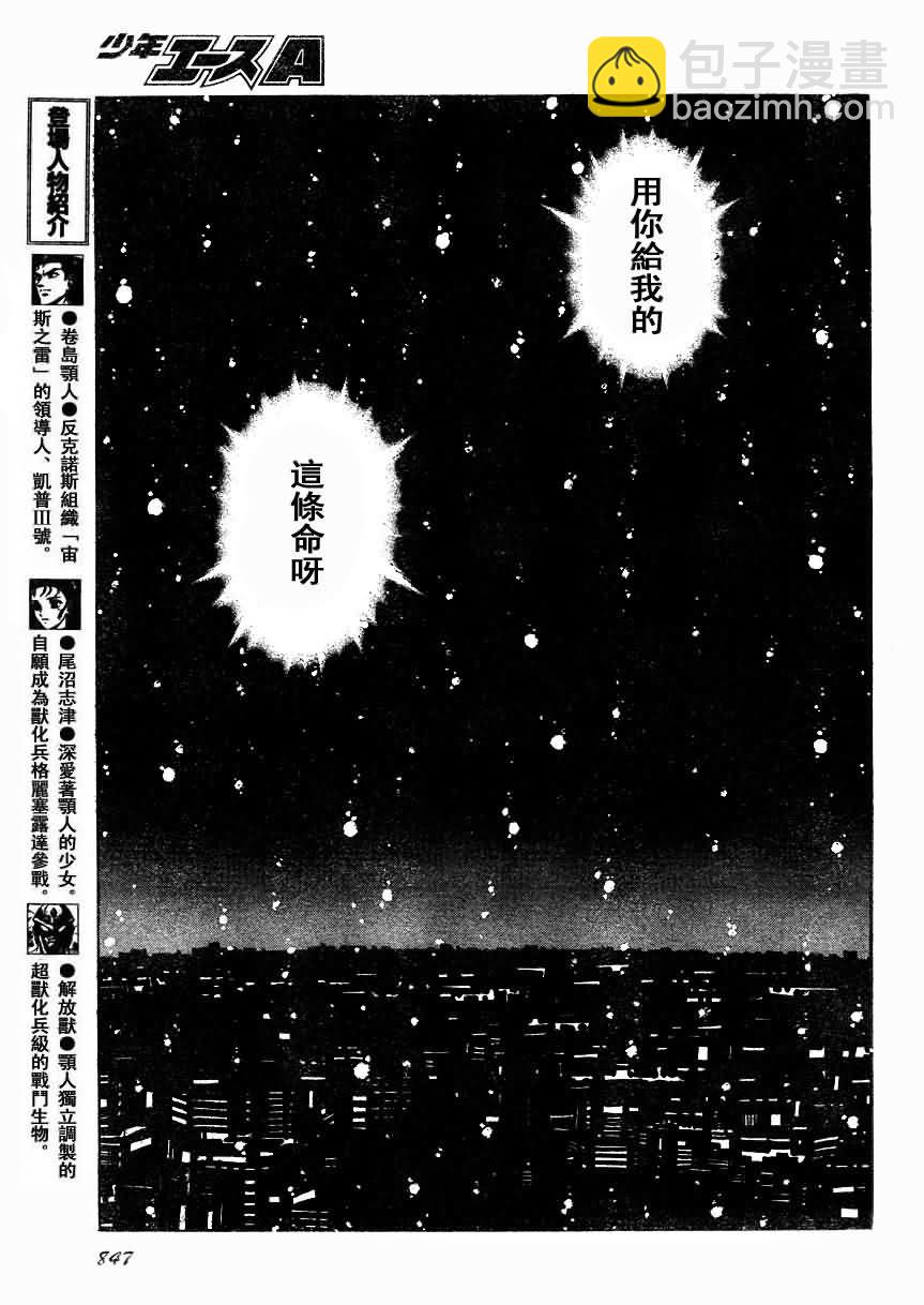 第175话6