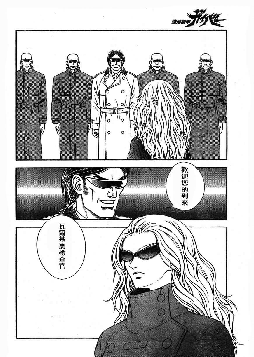 第175话8