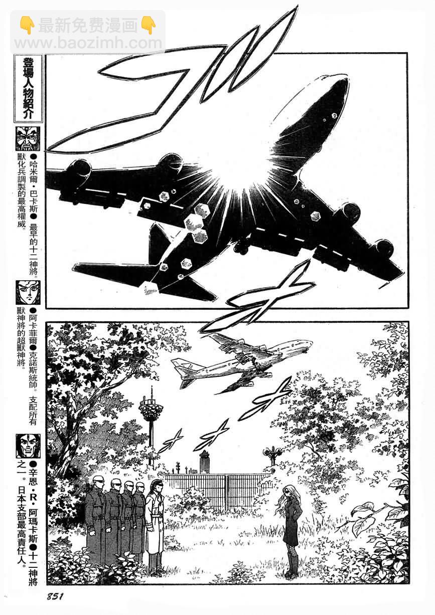 第175话9
