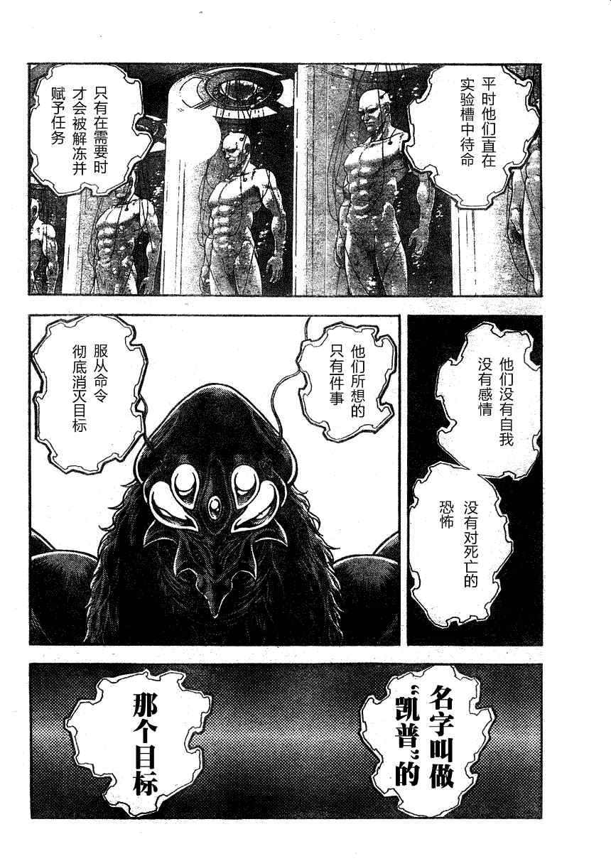 第176话12
