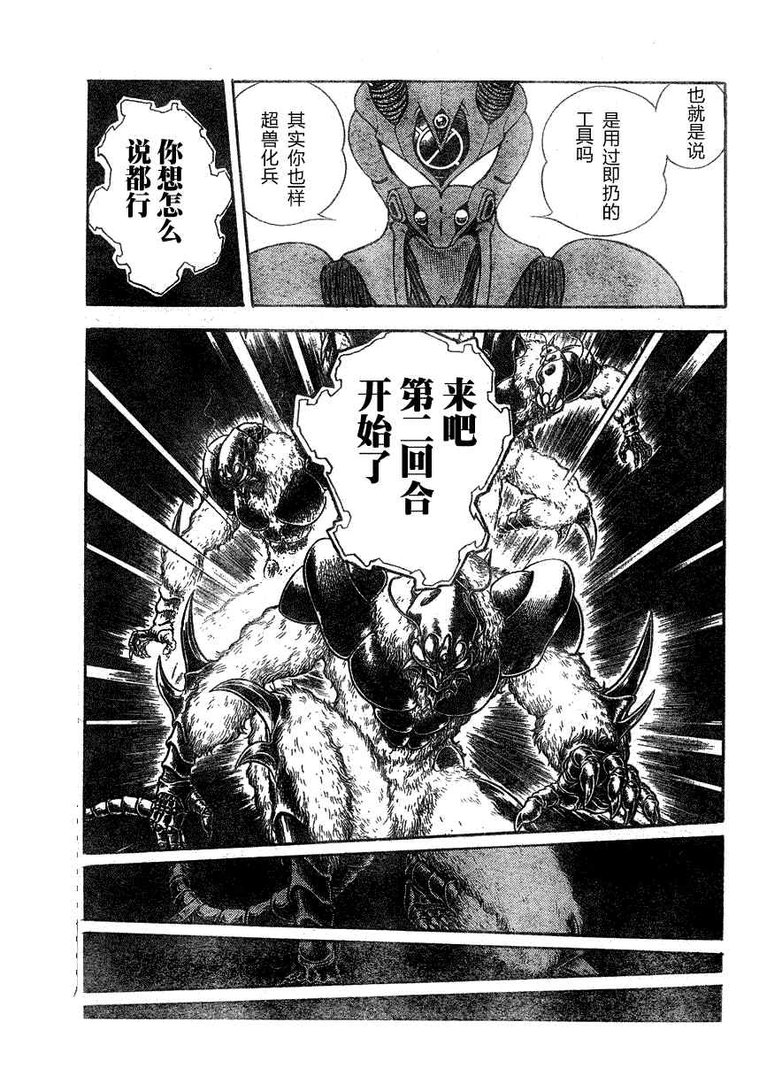 第176话13