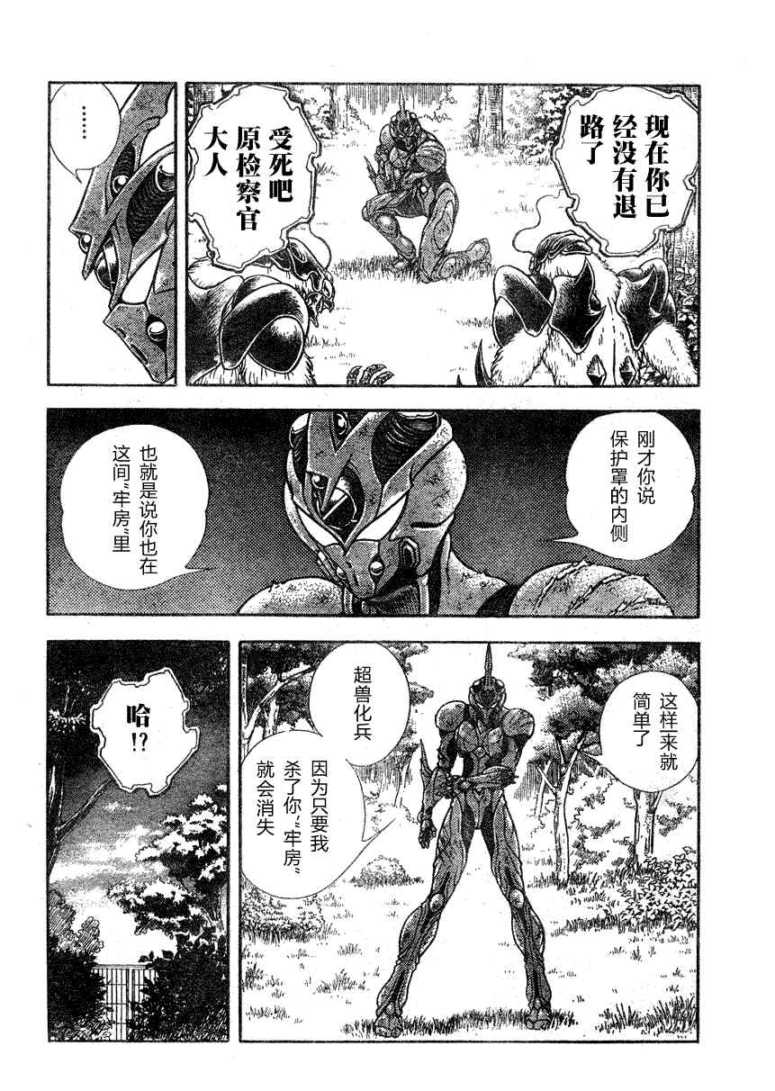 第176话19